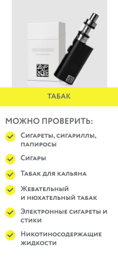 Табак